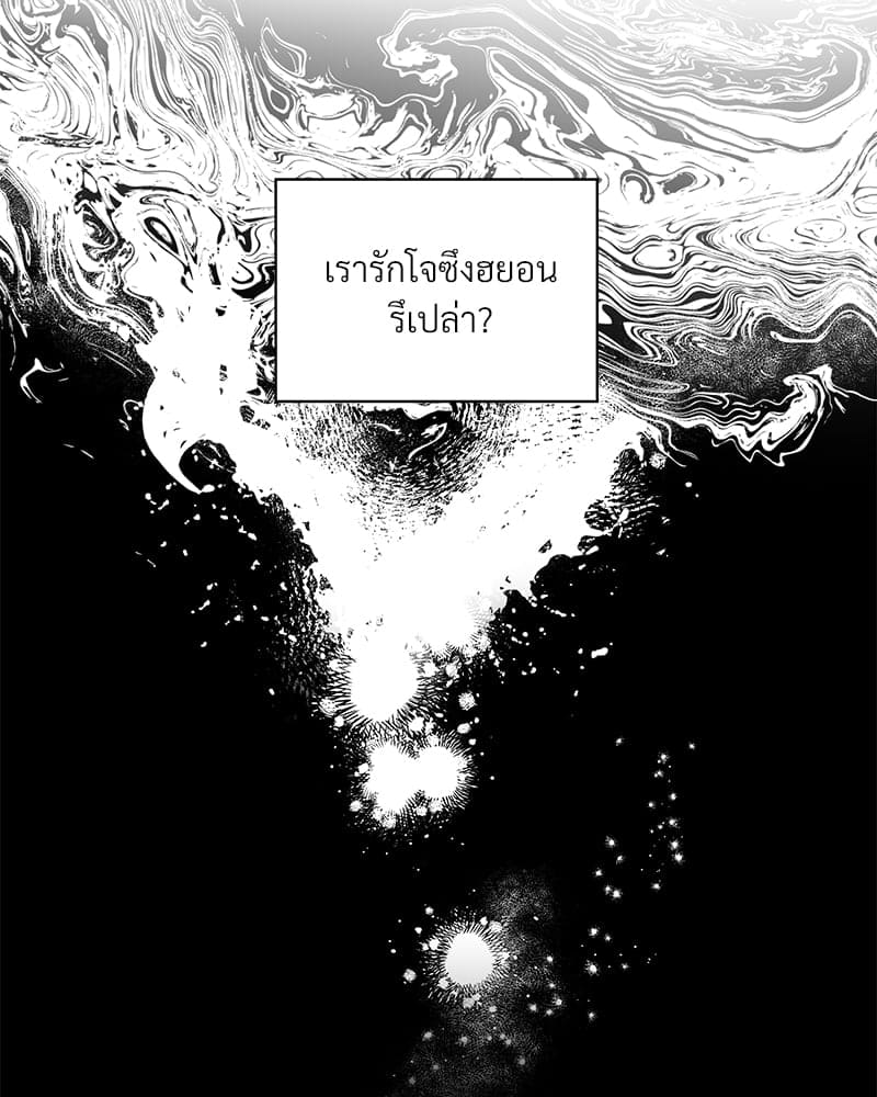 Syndrome ตอนที่ 4350