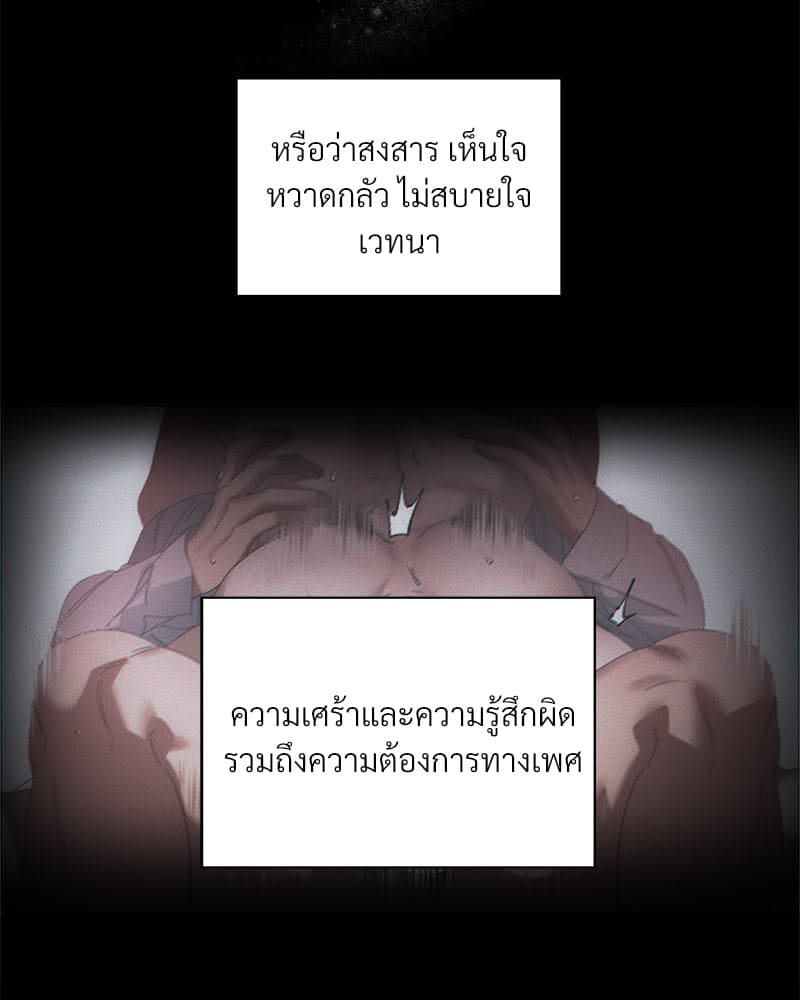 Syndrome ตอนที่ 4351