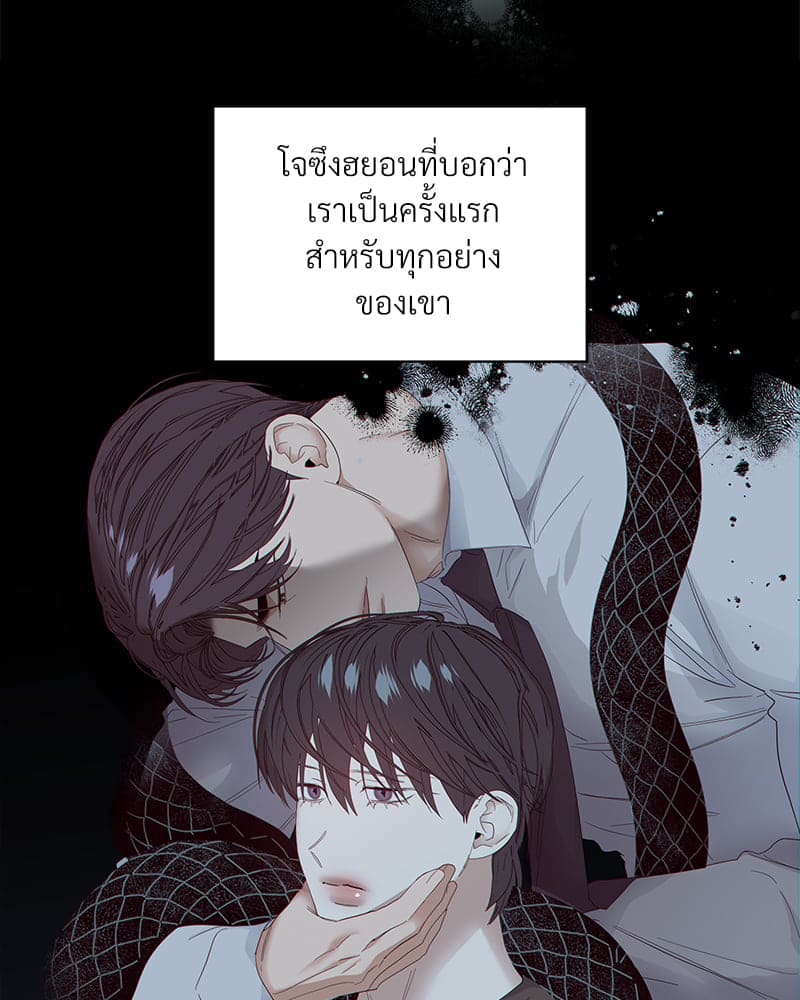 Syndrome ตอนที่ 4353