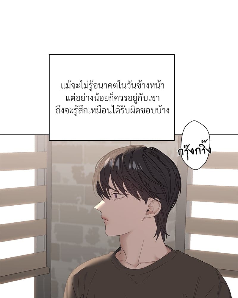 Syndrome ตอนที่ 4355