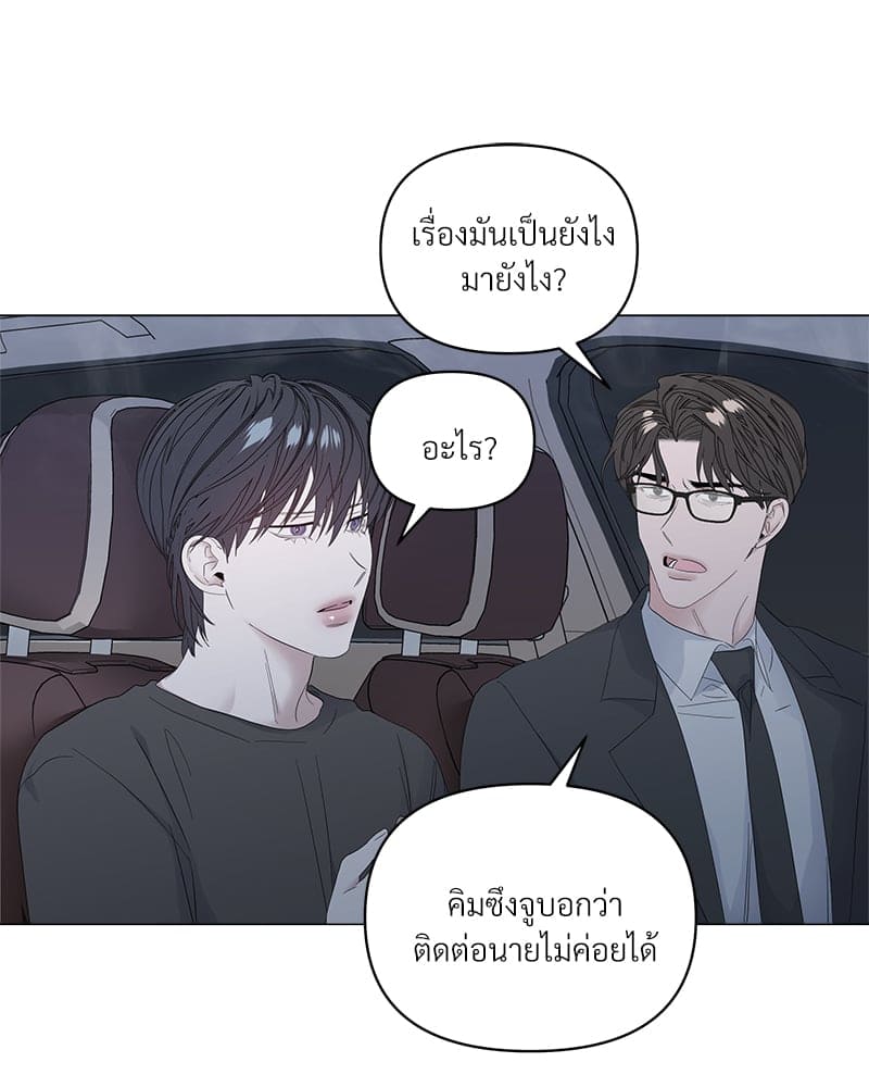 Syndrome ตอนที่ 4360