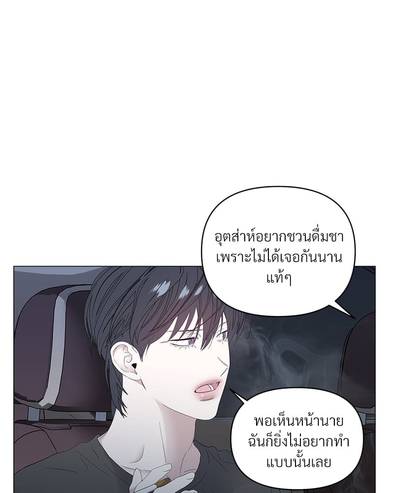 Syndrome ตอนที่ 4362