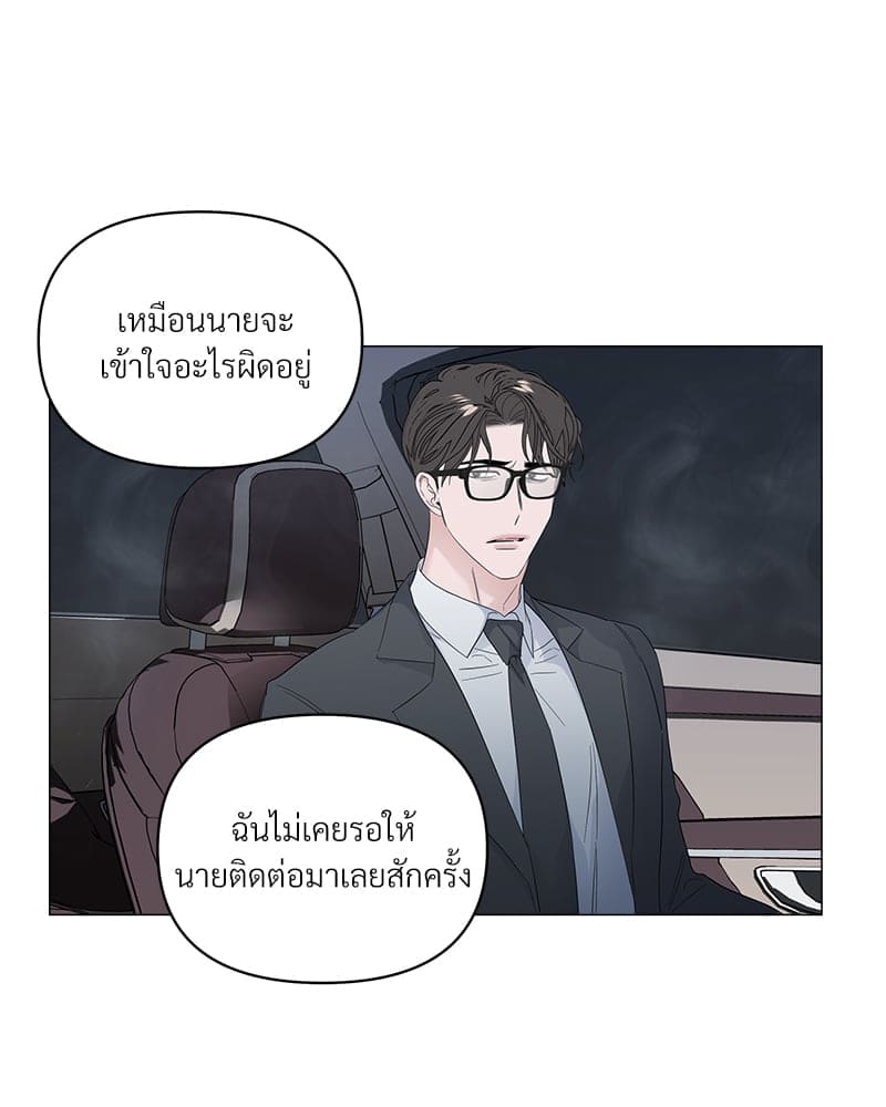 Syndrome ตอนที่ 4366