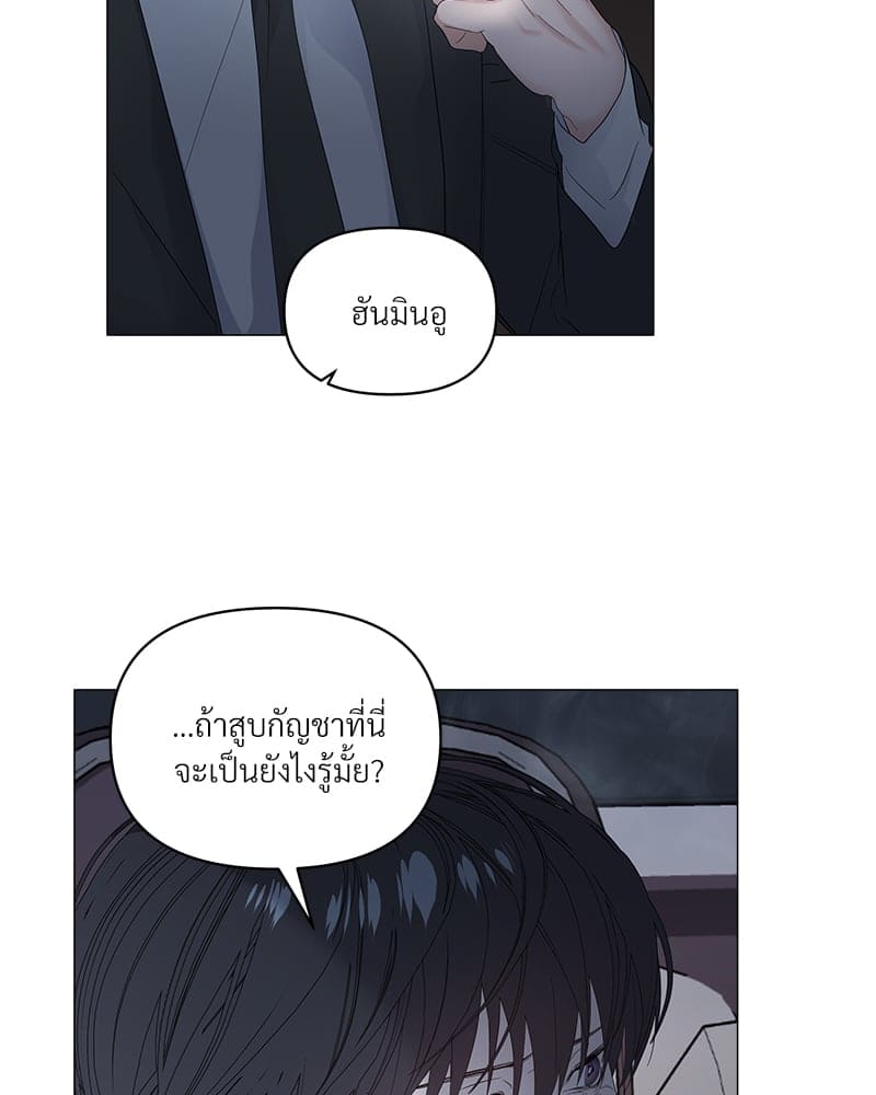 Syndrome ตอนที่ 4370