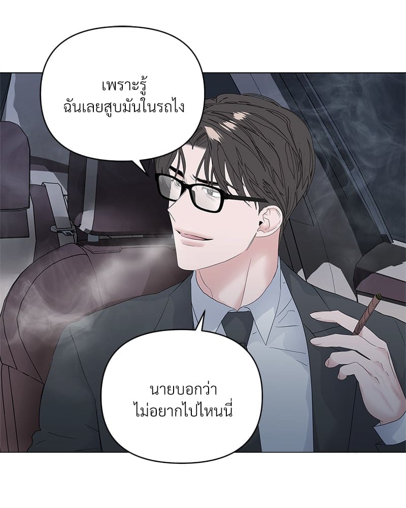 Syndrome ตอนที่ 4372