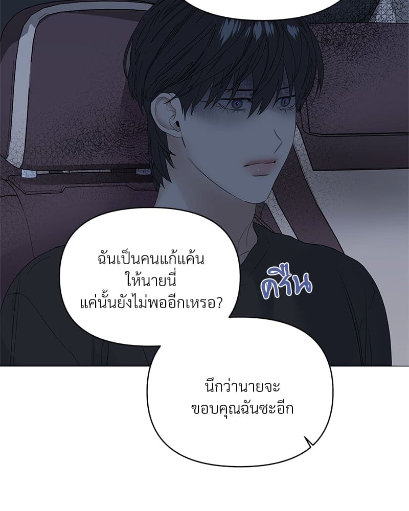 Syndrome ตอนที่ 4376