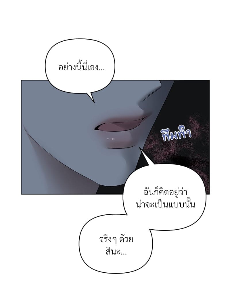 Syndrome ตอนที่ 4377