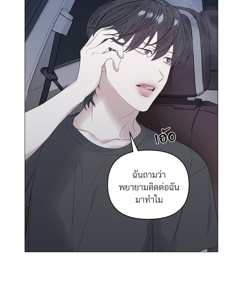 Syndrome ตอนที่ 4382