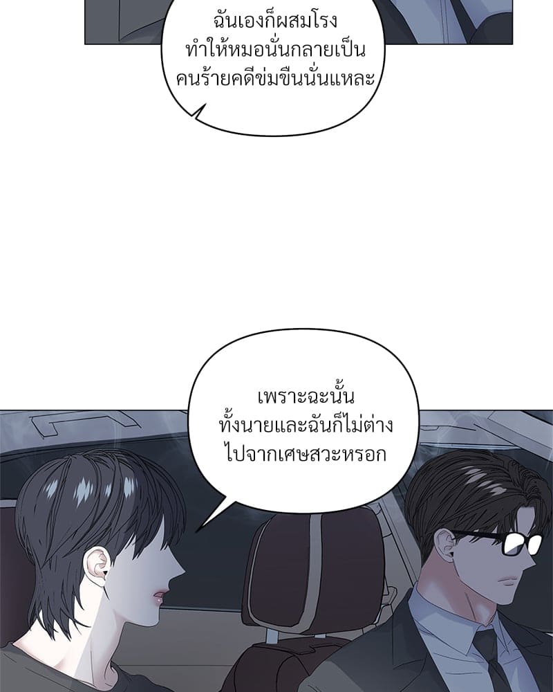 Syndrome ตอนที่ 4415