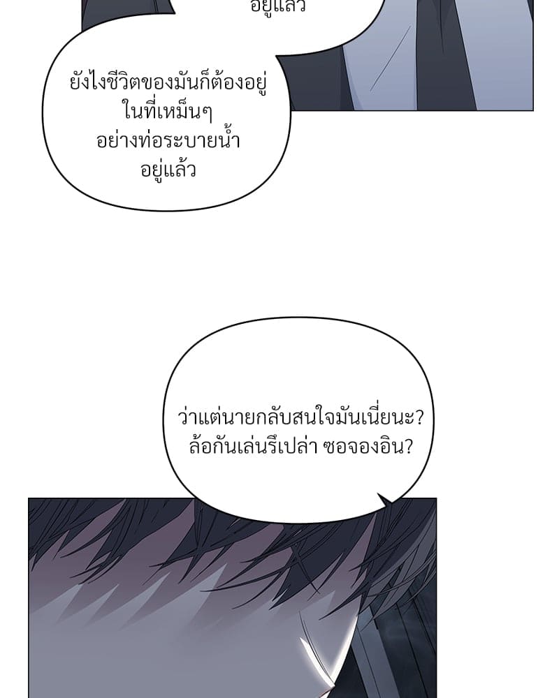 Syndrome ตอนที่ 4421