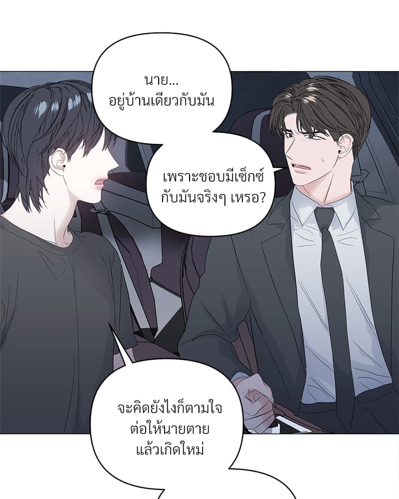 Syndrome ตอนที่ 4434