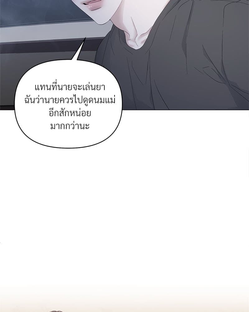 Syndrome ตอนที่ 4439