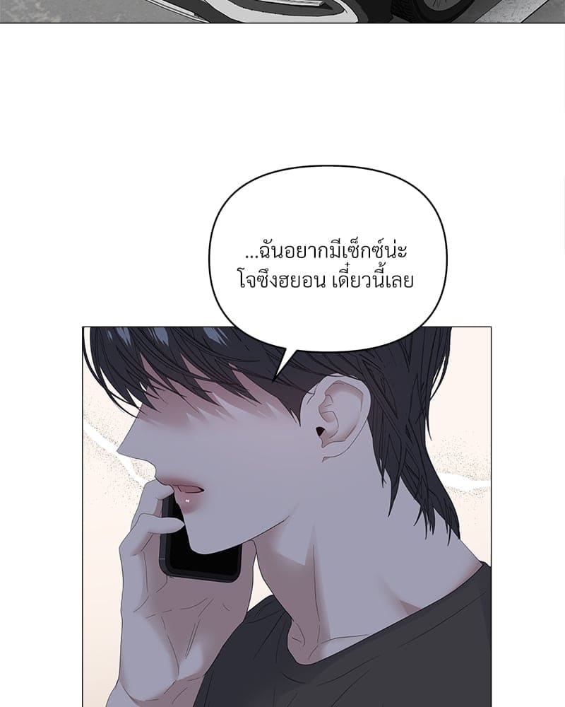 Syndrome ตอนที่ 4441