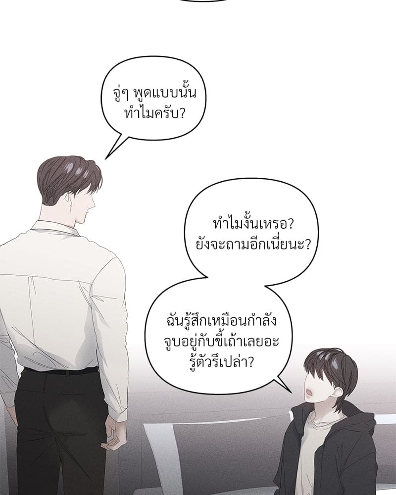 Syndrome ตอนที่ 4515