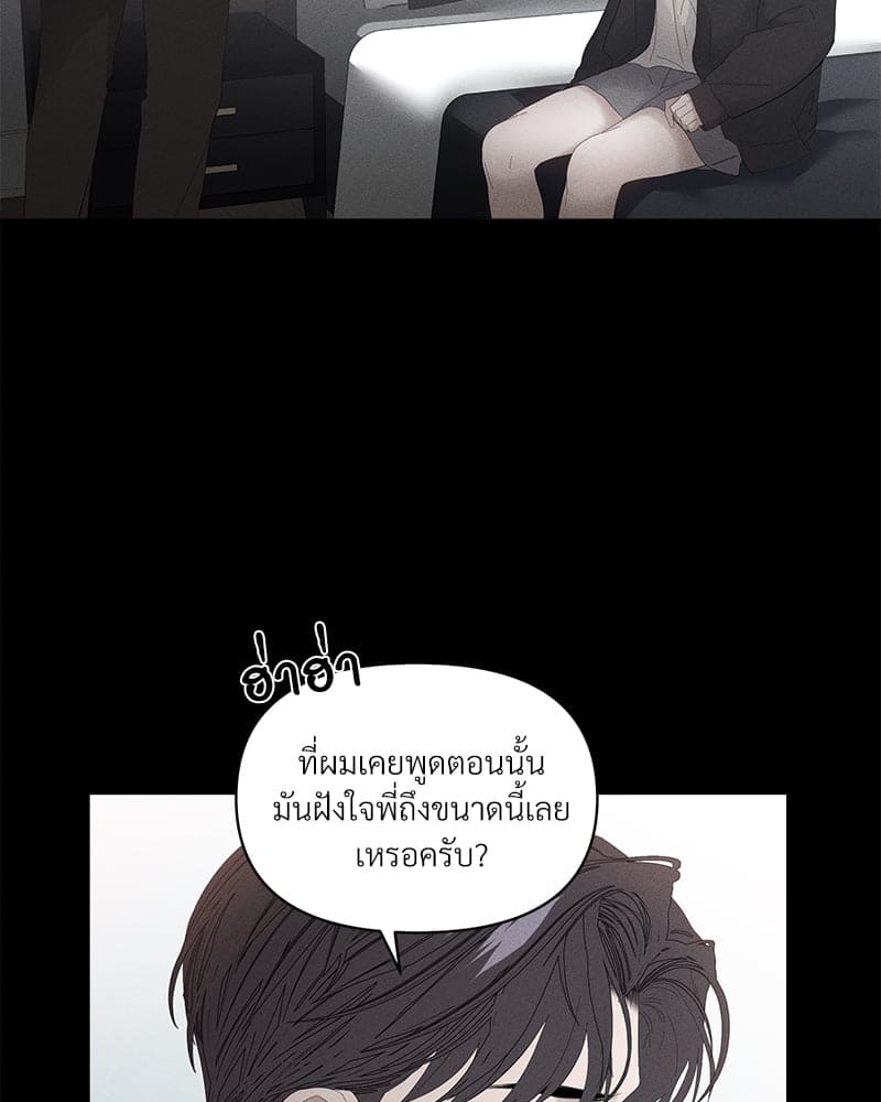 Syndrome ตอนที่ 4516