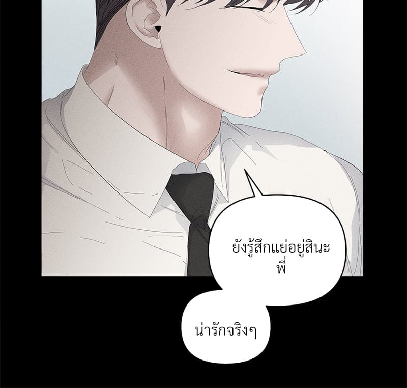 Syndrome ตอนที่ 4517