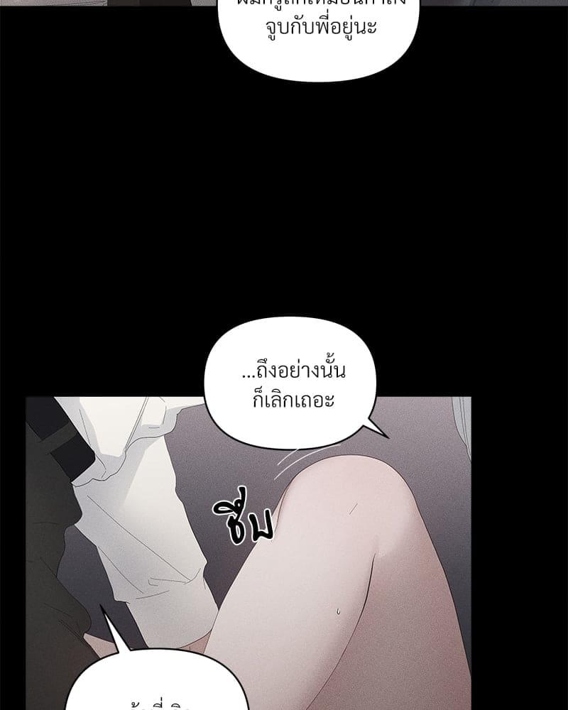 Syndrome ตอนที่ 4519