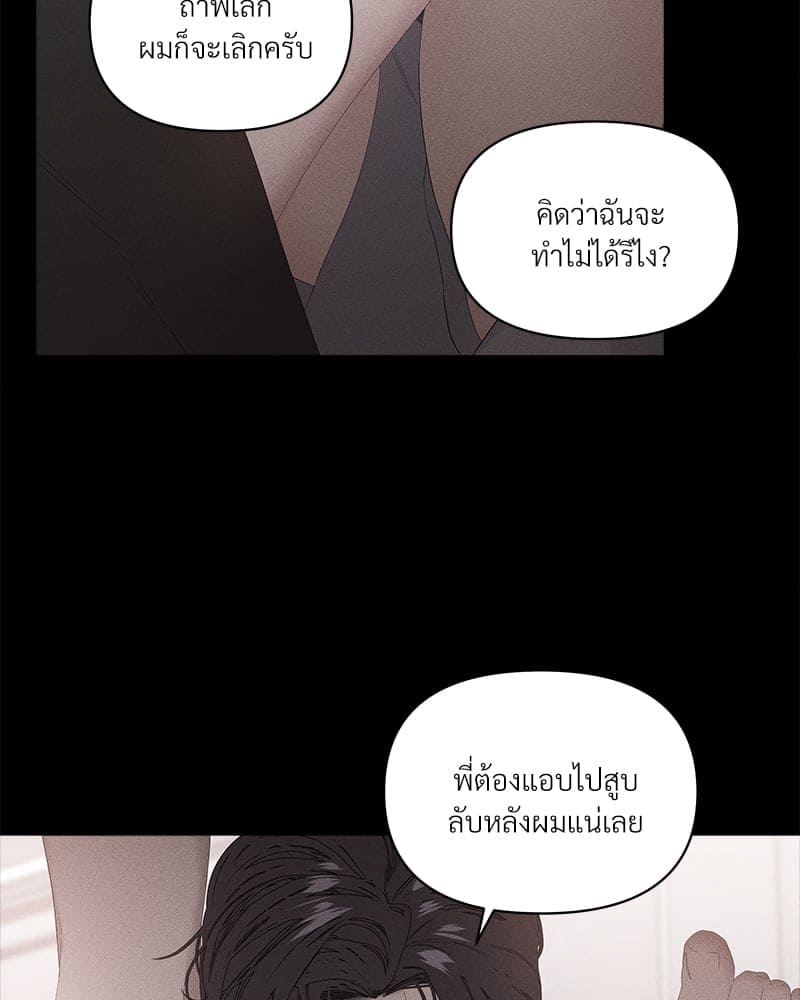 Syndrome ตอนที่ 4520