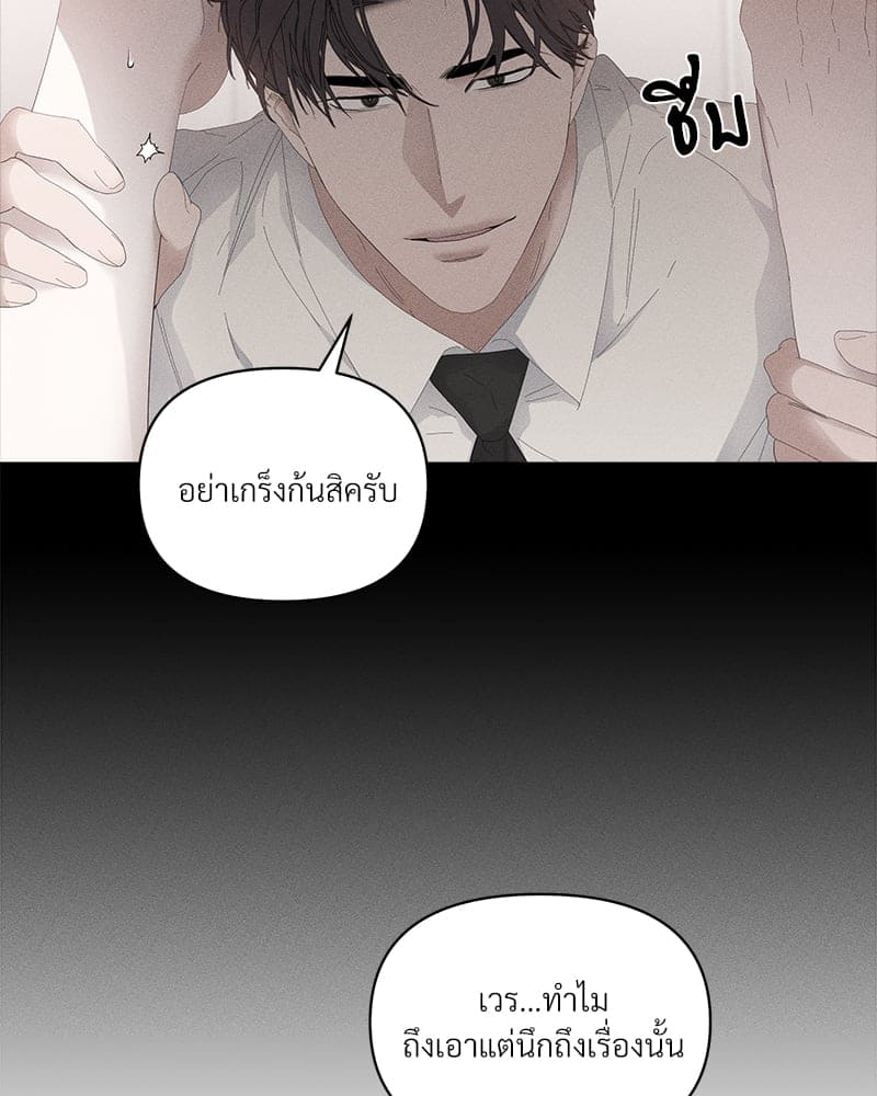 Syndrome ตอนที่ 4521