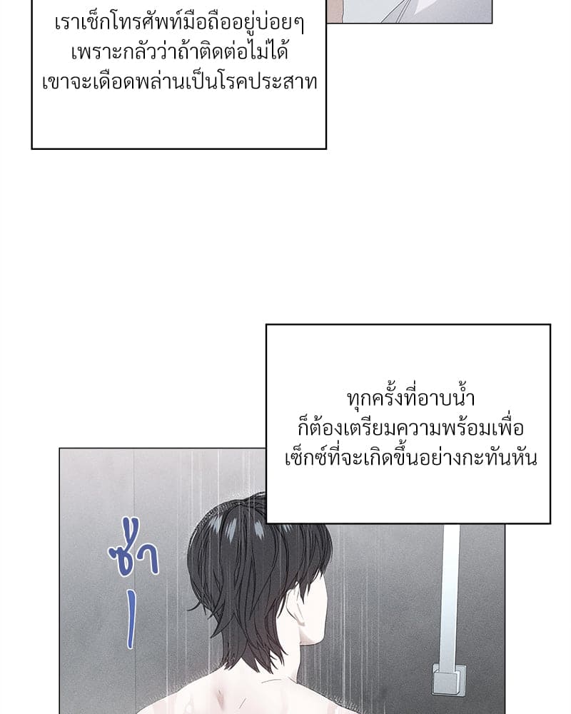 Syndrome ตอนที่ 4525