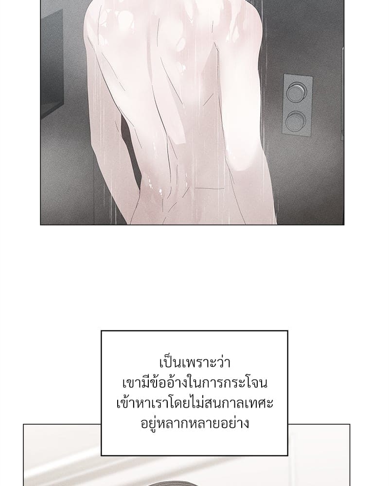 Syndrome ตอนที่ 4526