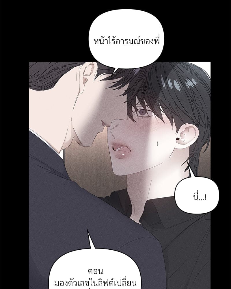 Syndrome ตอนที่ 4528