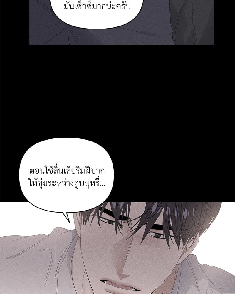 Syndrome ตอนที่ 4529