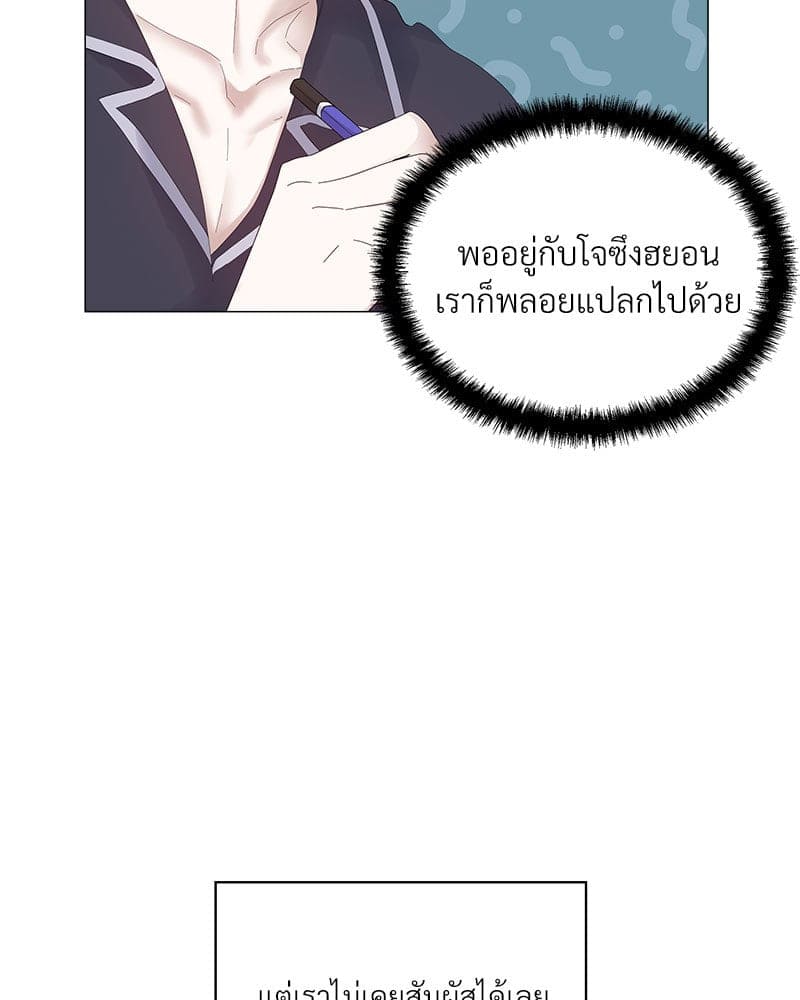 Syndrome ตอนที่ 4532