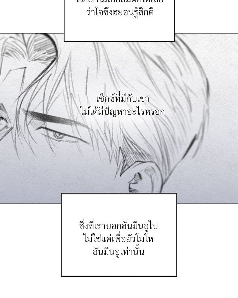 Syndrome ตอนที่ 4533