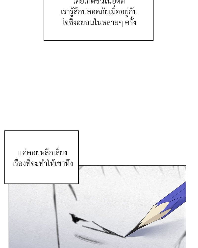 Syndrome ตอนที่ 4535