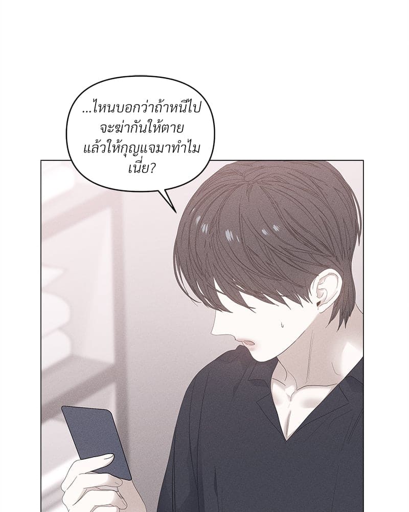 Syndrome ตอนที่ 4540