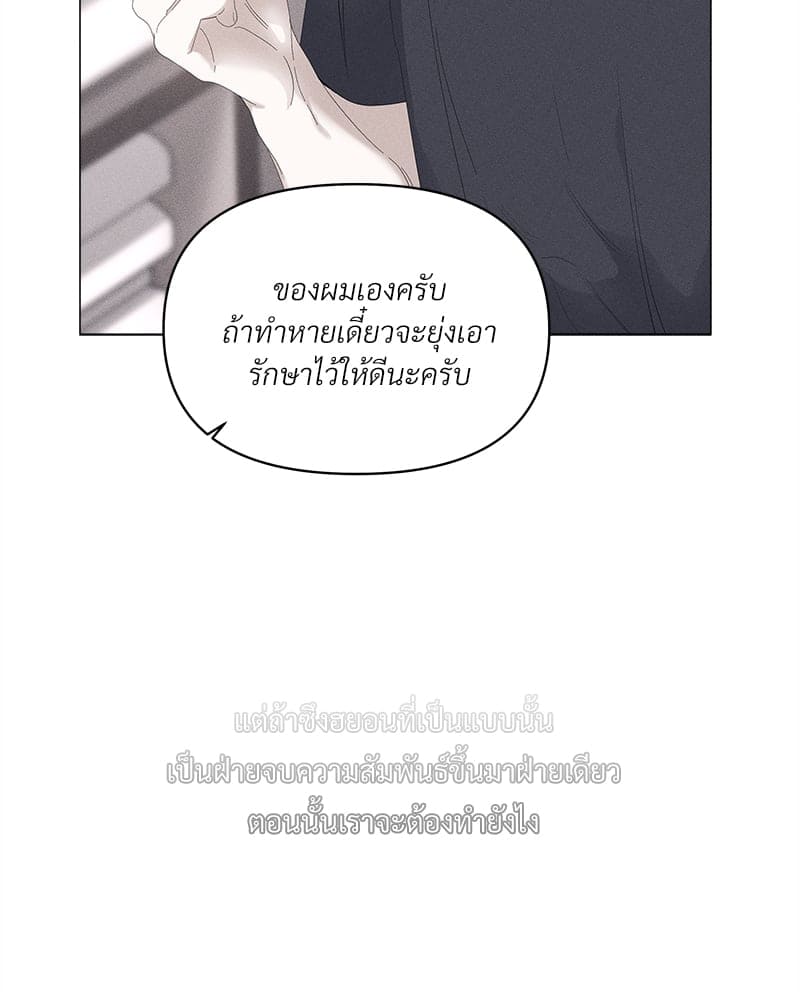 Syndrome ตอนที่ 4541