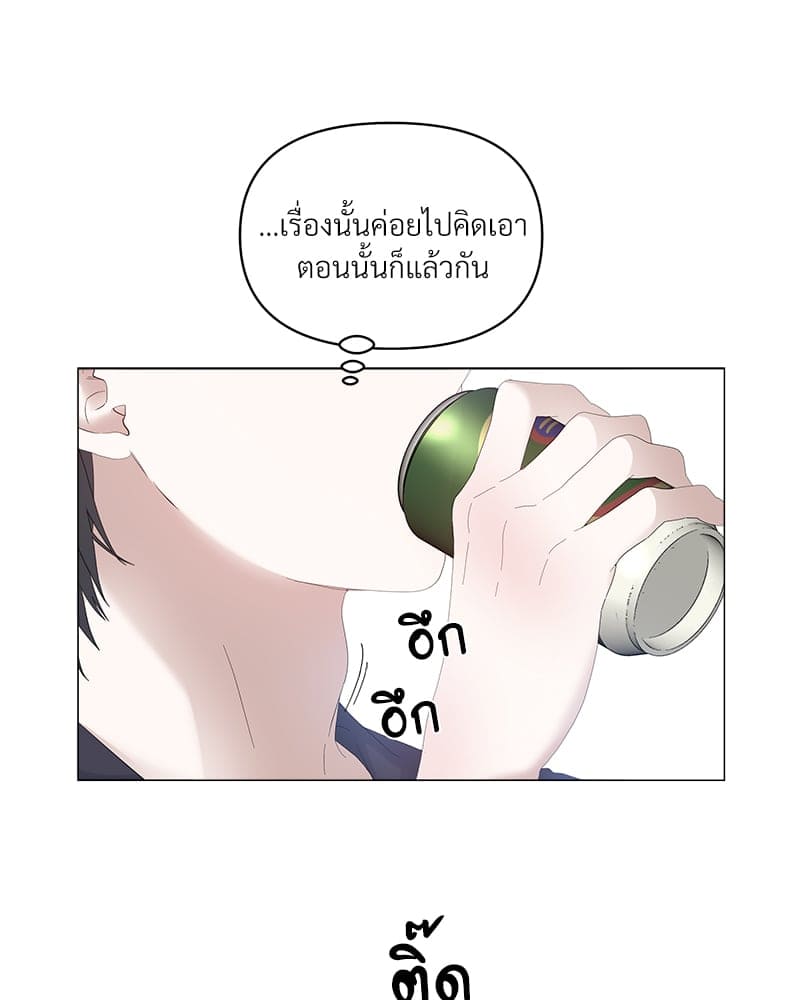 Syndrome ตอนที่ 4542