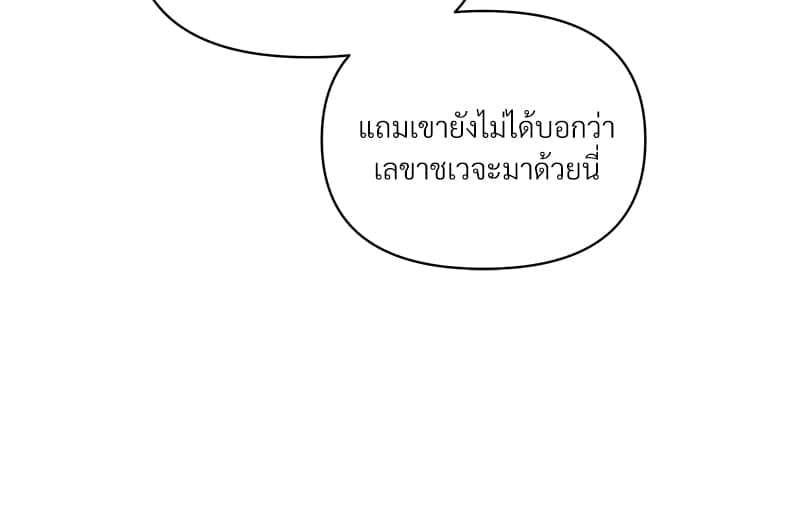 Syndrome ตอนที่ 4544