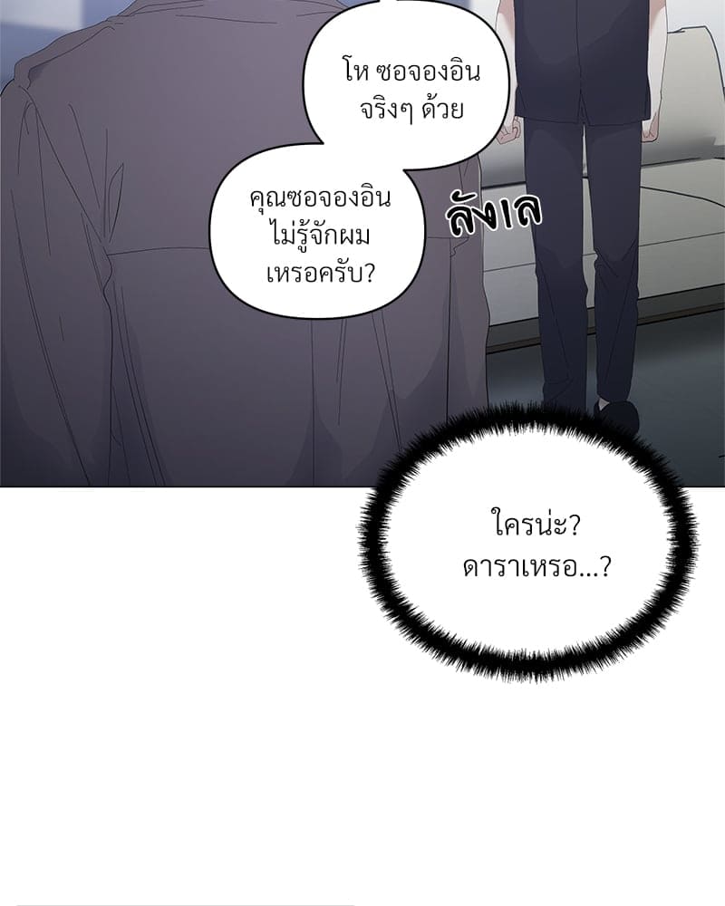 Syndrome ตอนที่ 4553