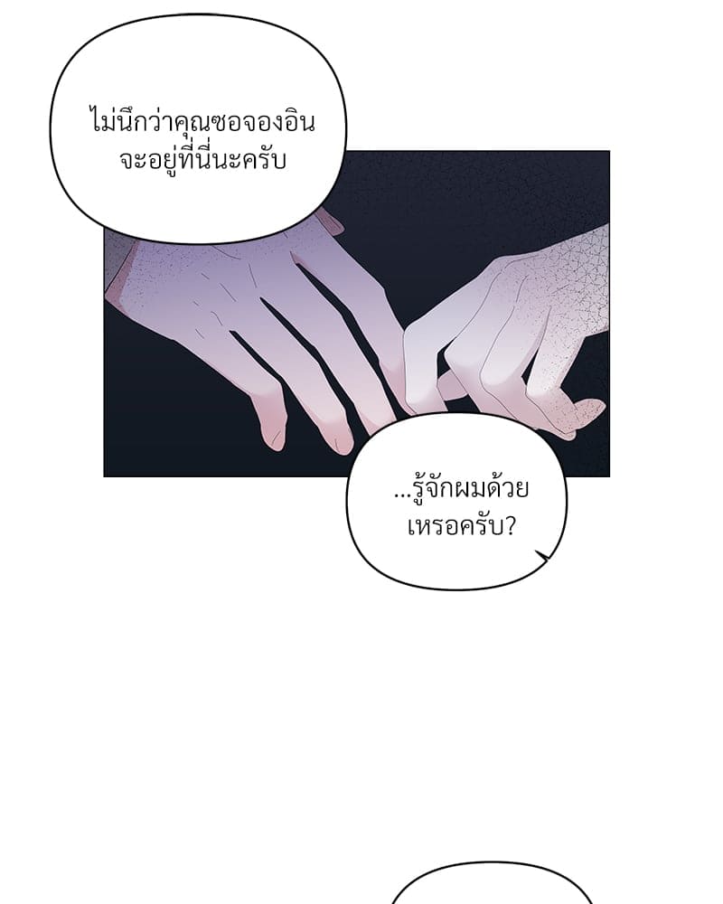 Syndrome ตอนที่ 4557