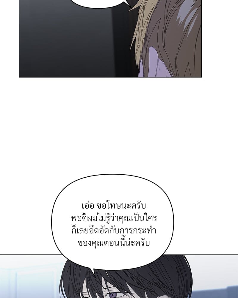 Syndrome ตอนที่ 4561