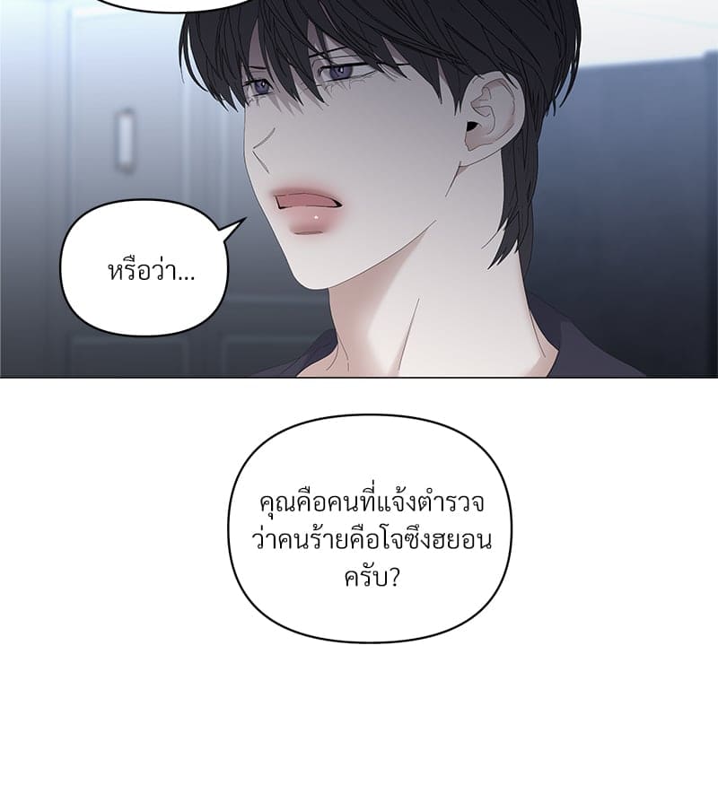 Syndrome ตอนที่ 4563