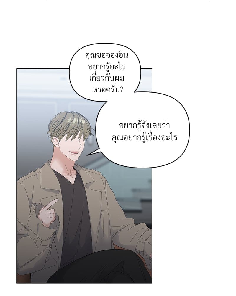 Syndrome ตอนที่ 4565