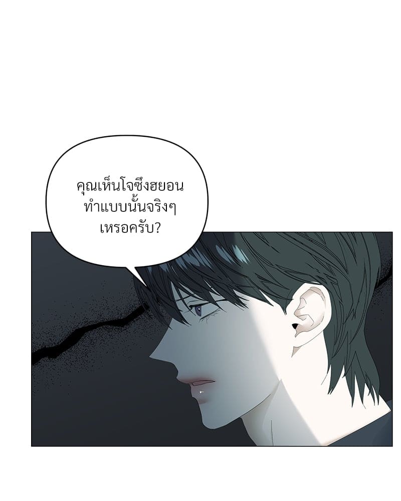 Syndrome ตอนที่ 4566