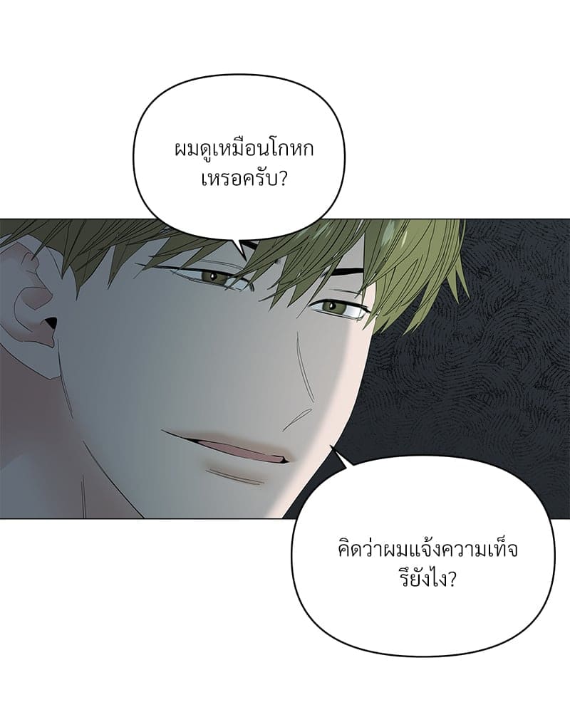 Syndrome ตอนที่ 4567