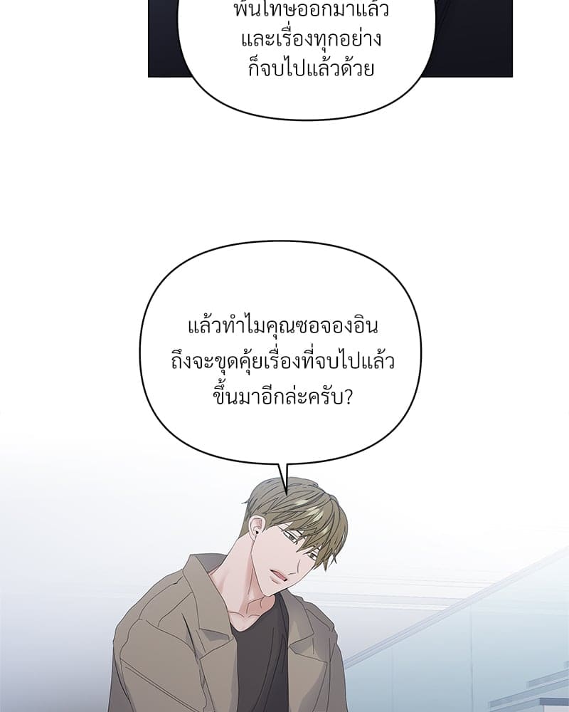 Syndrome ตอนที่ 4569