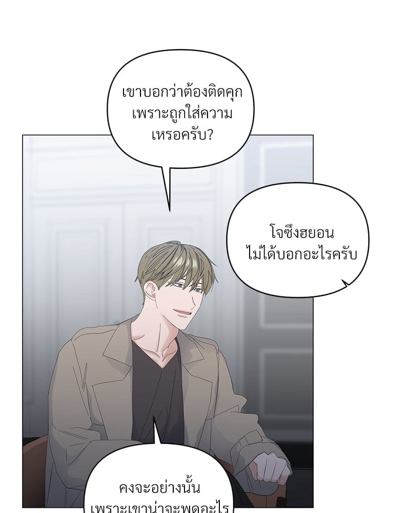 Syndrome ตอนที่ 4572