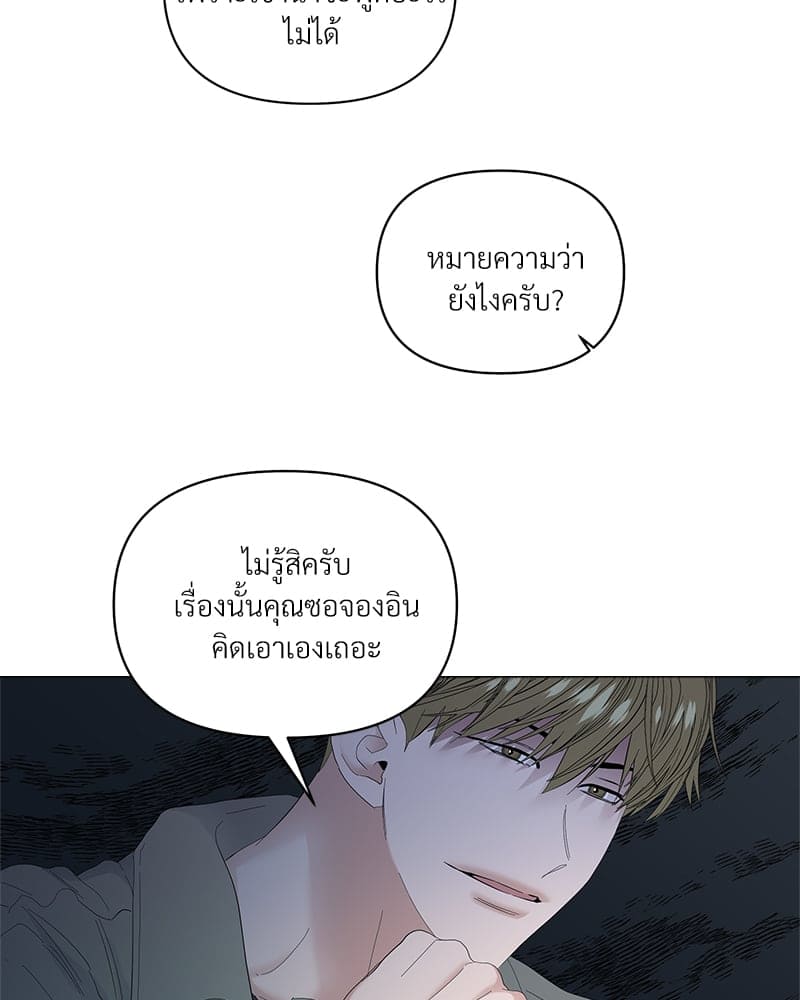 Syndrome ตอนที่ 4573