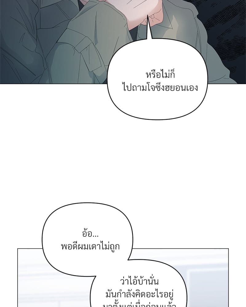 Syndrome ตอนที่ 4574