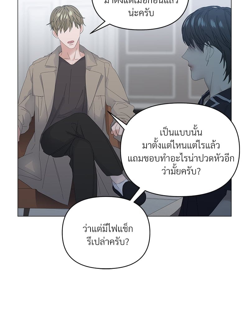 Syndrome ตอนที่ 4575