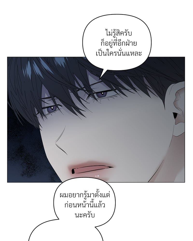 Syndrome ตอนที่ 4582