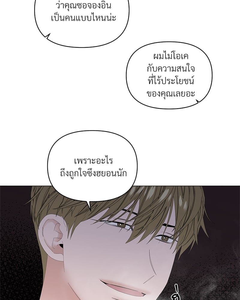 Syndrome ตอนที่ 4583