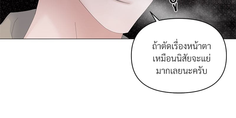 Syndrome ตอนที่ 4584