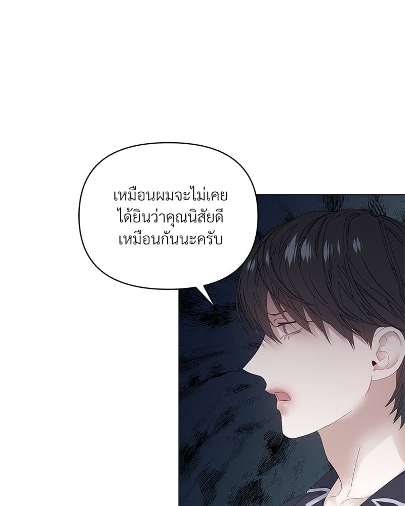 Syndrome ตอนที่ 4585